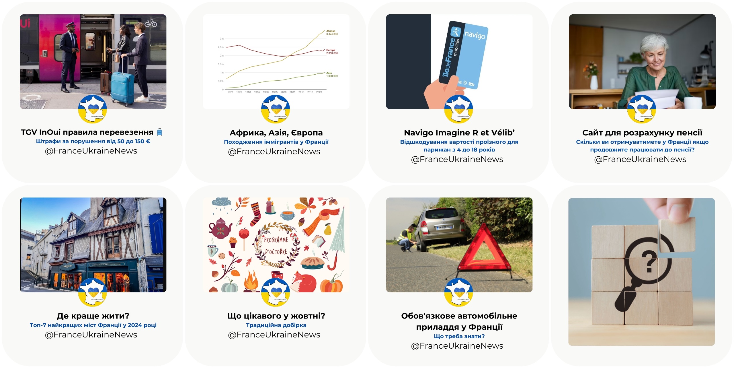 Articles Sept 2024 (2/2)