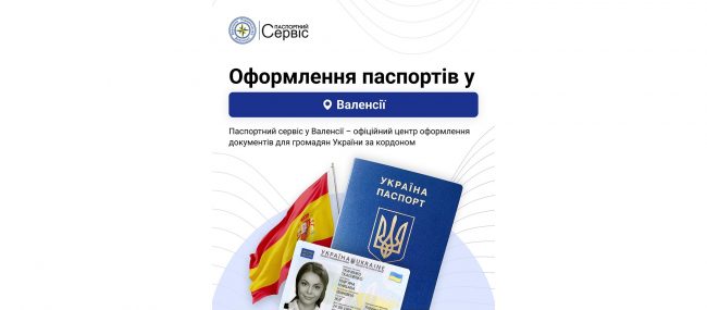 Passport-Ukraine-APS